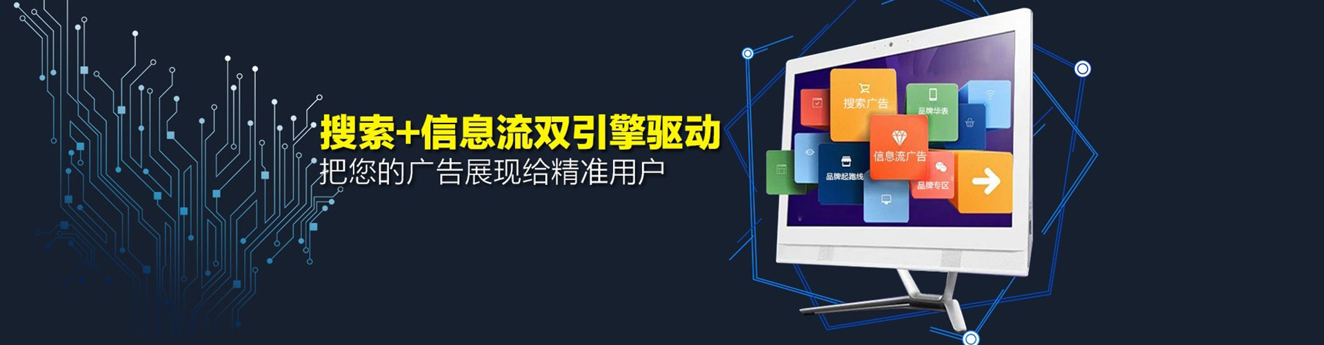 裕华sem投放