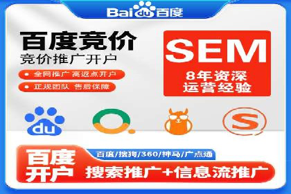 SEM竞价托管：精准定位案例解析